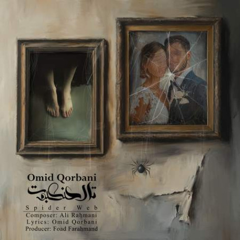 دانلود آهنگ امید قربانی تار عنکبوت