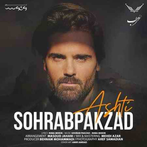 دانلود آهنگ سهراب پاکزاد آشتی دانلود آهنگ سهراب پاکزاد آشتی
