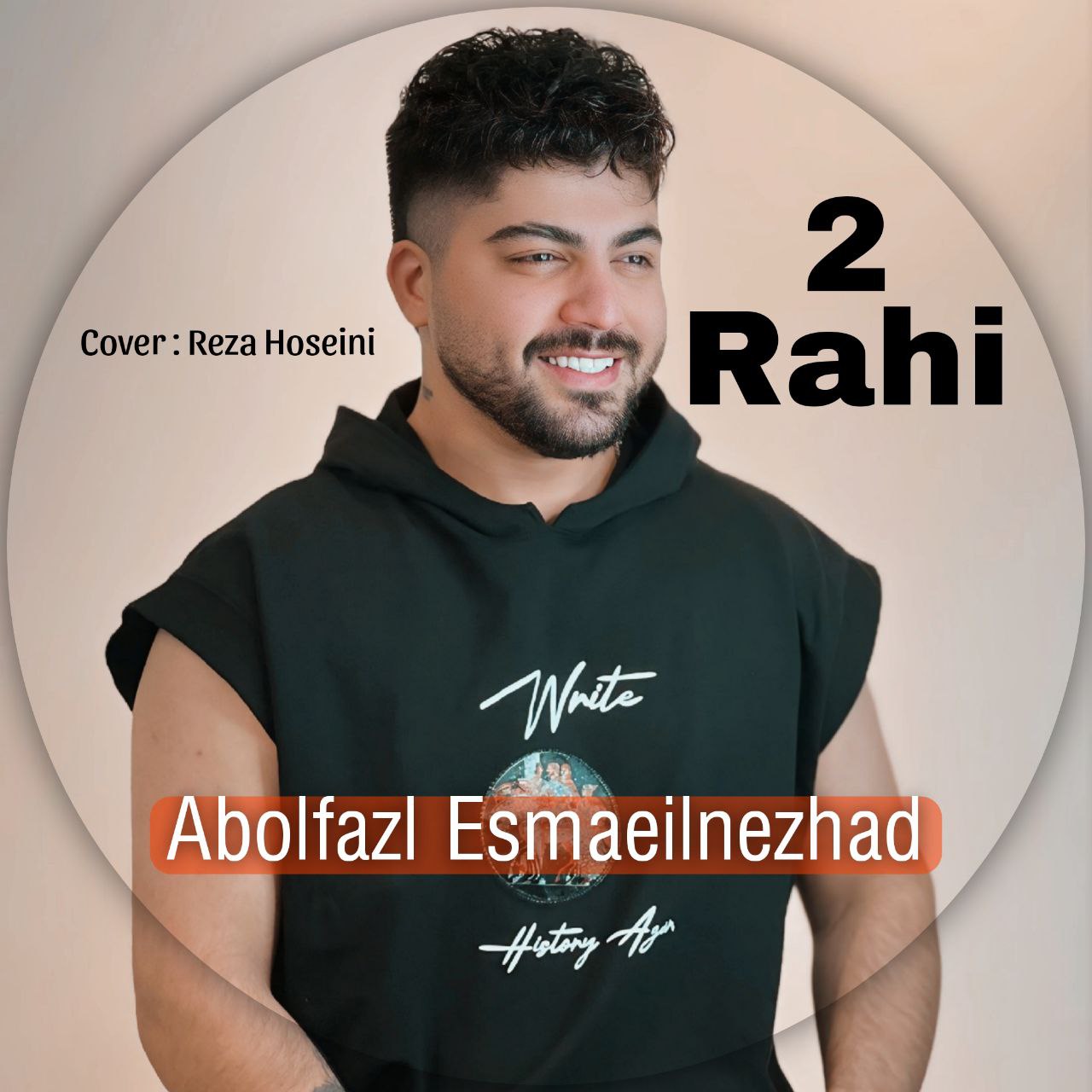 دانلود آهنگ بنام دو راهی با صدای ابوالفضل اسماعیل نژاد