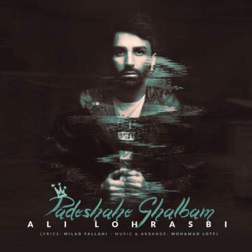 دانلود آهنگ بنام پادشاه قلبم با صدای علی لهراسبی