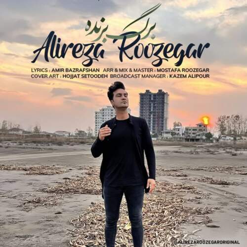 دانلود آهنگ بنام برگ برنده با صدای علیرضا روزگار