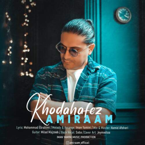 دانلود آهنگ بنام خداحافظ با صدای اميرام