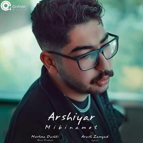 دانلود آهنگ بنام میبینمت با صدای عرشیار