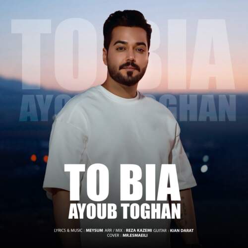 دانلود آهنگ بنام تو بیا با صدای ایوب طغان