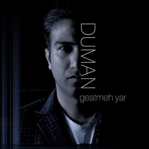 دانلود آهنگ بنام گئتمه یار با صدای دومان