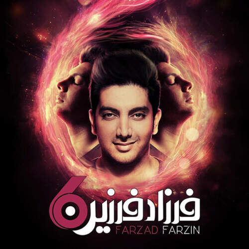 دانلود آهنگ بنام عاشقت شدم با صدای فرزاد فرزین