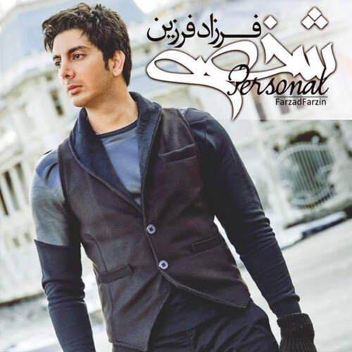 دانلود آهنگ بنام صلح جهانی با صدای فرزاد فرزین