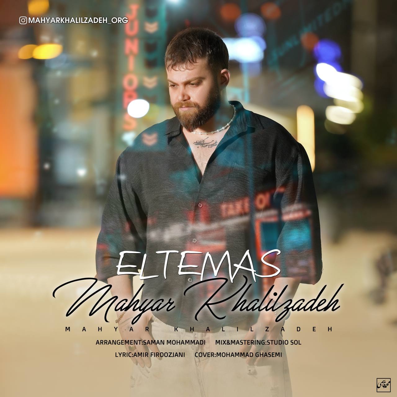 دانلود آهنگ بنام التماس با صدای مهیار خلیل زاده