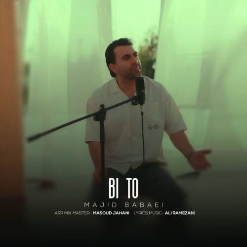 دانلود آهنگ بنام بی تو با صدای مجید بابایی