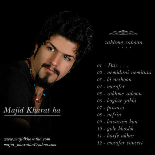 دانلود آهنگ بنام بی نشون با صدای مجید خراطها