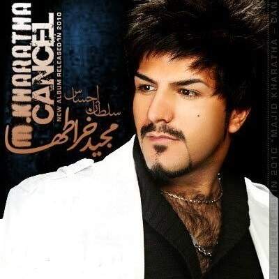 دانلود آهنگ بنام خداحافظ گل نازم با صدای مجید خراطها