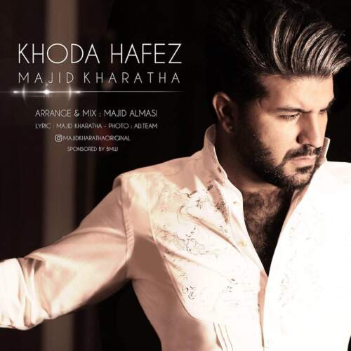 دانلود آهنگ بنام خداحافظ با صدای مجید خراطها