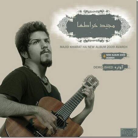 دانلود آهنگ بنام تو دیگه داغونم نکن با صدای مجید خراطها