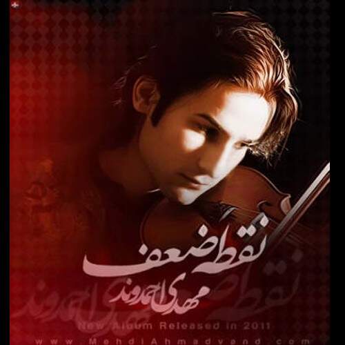 دانلود آهنگ بنام دوست دارم با صدای مهدی احمدوند