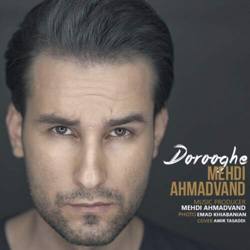 دانلود آهنگ بنام دروغه با صدای مهدی احمدوند
