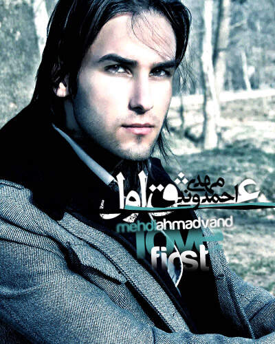 دانلود آهنگ بنام عشق اول با صدای مهدی احمدوند