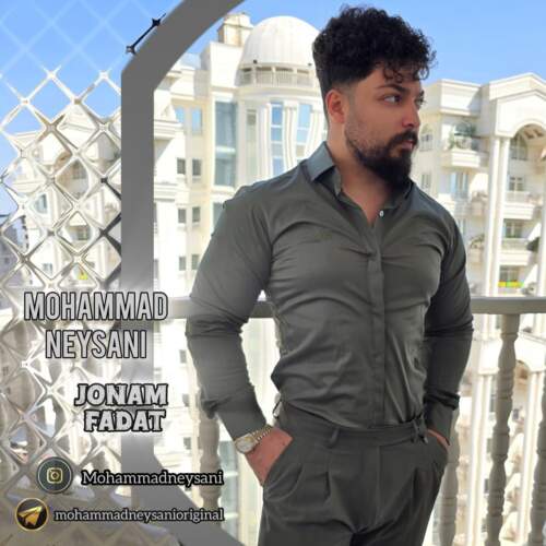 دانلود آهنگ بنام جونم فدات با صدای محمد نیسانی
