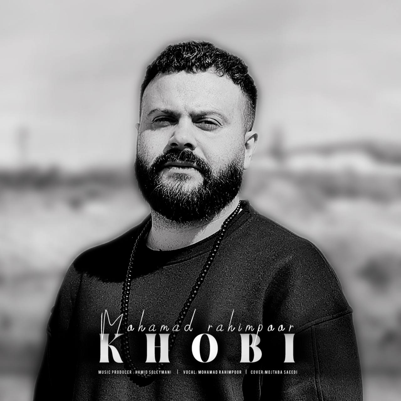 دانلود آهنگ بنام خوبی با صدای محمد رحیم پور