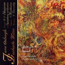 دانلود آهنگ بنام اصفهان با صدای محمدرضا شجریان