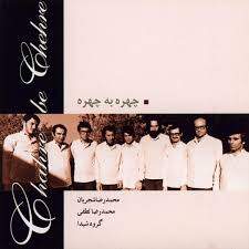 دانلود آهنگ بنام ما را همه شب با صدای محمدرضا شجریان