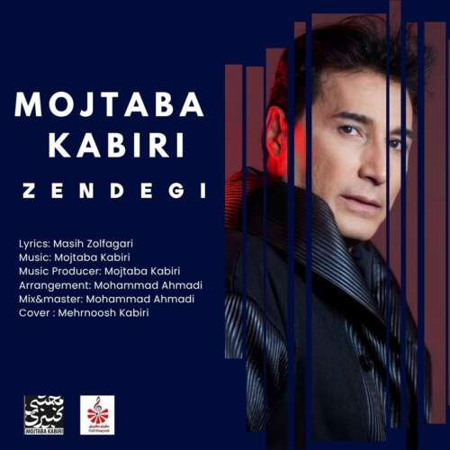 دانلود آهنگ بنام زندگی با صدای مجتبی کبیری