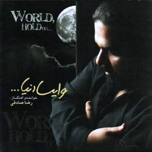 دانلود آهنگ بنام دیگه نمی تونم با صدای رضا صادقی