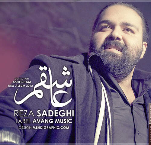 دانلود آهنگ بنام جنجال با صدای رضا صادقی