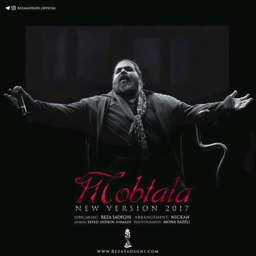 دانلود آهنگ بنام مبتلا (ورژن جدید) با صدای رضا صادقی