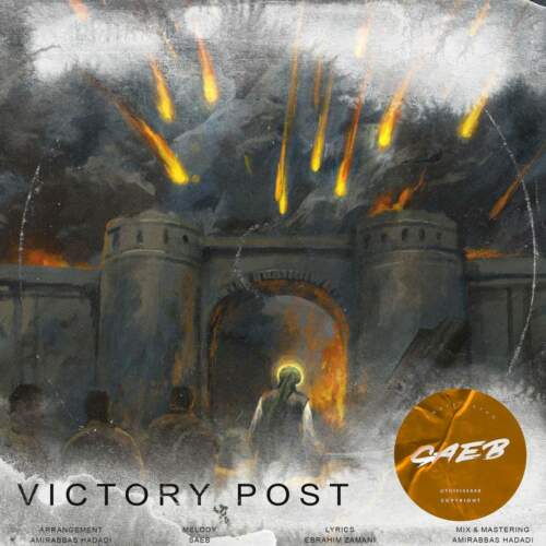 دانلود آهنگ بنام خط پایان با صدای صائب