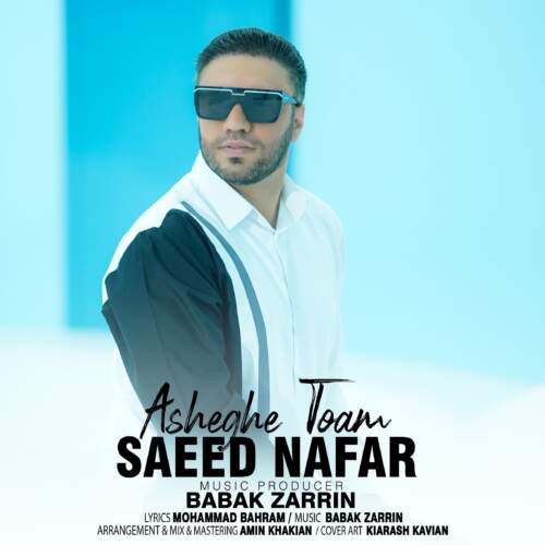 دانلود آهنگ بنام عاشق توام با صدای سعید نفر