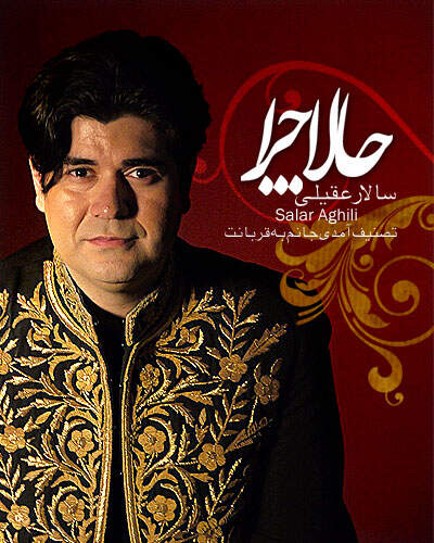 دانلود آهنگ بنام حالا چرا با صدای سالار عقیلی