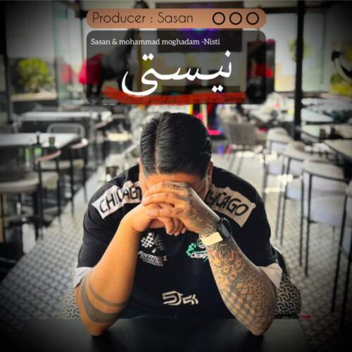 دانلود آهنگ بنام نیستی ببینی با صدای ساسان فوت بند