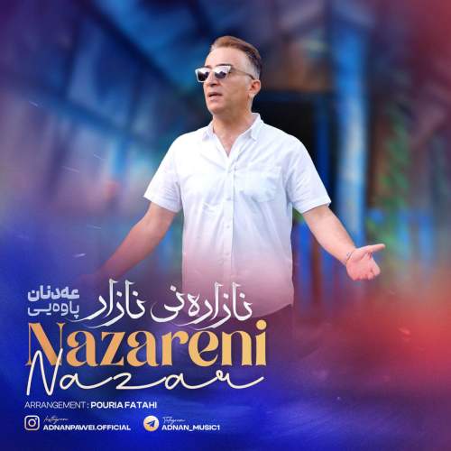 دانلود آهنگ بنام نازاره نی نازار با صدای عدنان پاوه ای
