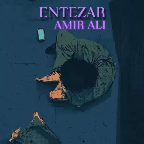 دانلود آهنگ بنام انتظار با صدای امیر علی