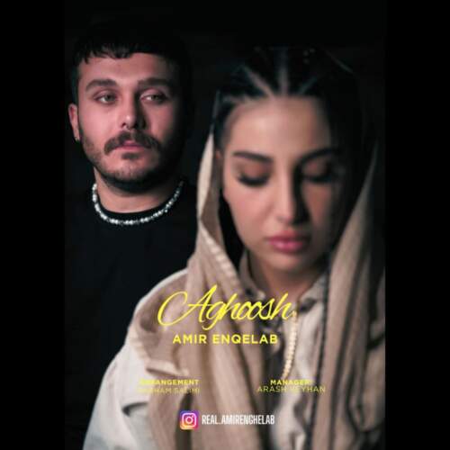 دانلود آهنگ بنام آغوش با صدای امیر انقلاب