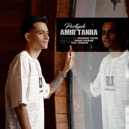 دانلود آهنگ بنام پرتگاه با صدای امیر تنها