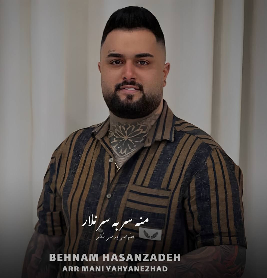 دانلود آهنگ بنام منه سر به سر نلار با صدای بهنام حسن زاده