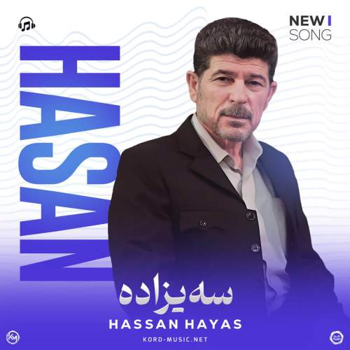 دانلود آهنگ بنام سیزاده با صدای حسن هیاس