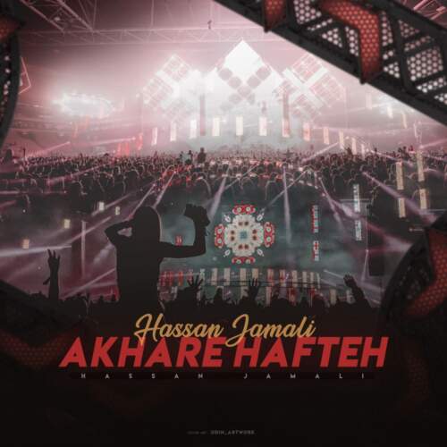 دانلود آهنگ بنام آخر هفته با صدای حسن جمالی