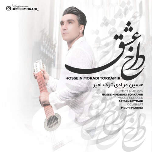 دانلود آهنگ بنام داخ عشق با صدای حسین مرادی ترک امیر
