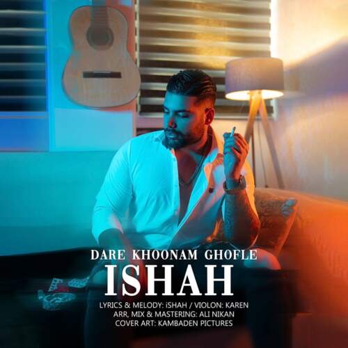 دانلود آهنگ بنام در خونم قفله با صدای آیشاه