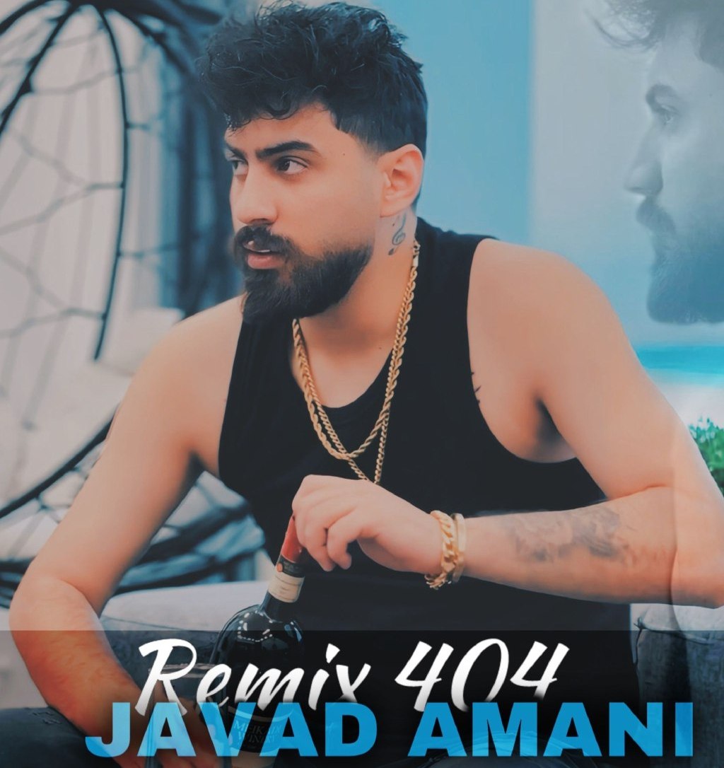 دانلود آهنگ بنام ریمیکس 1404 با صدای جواد امانی