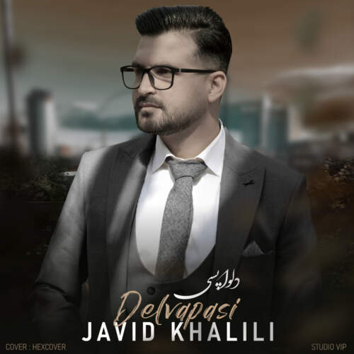دانلود آهنگ بنام دلواپسی با صدای جاوید خلیلی