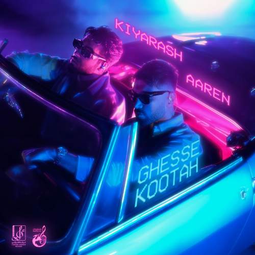 دانلود آهنگ بنام قصه کوتاه با صدای کیارش و آرن