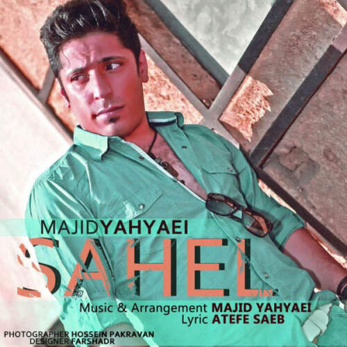 دانلود آهنگ بنام ساحل با صدای مجید یحیایی