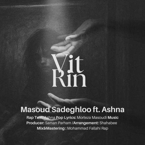 دانلود آهنگ بنام ویترین با صدای مسعود صادقلو