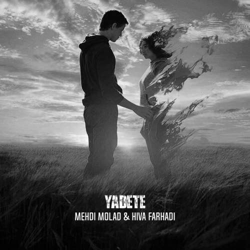 دانلود آهنگ بنام یادته با صدای مهدی مولاد