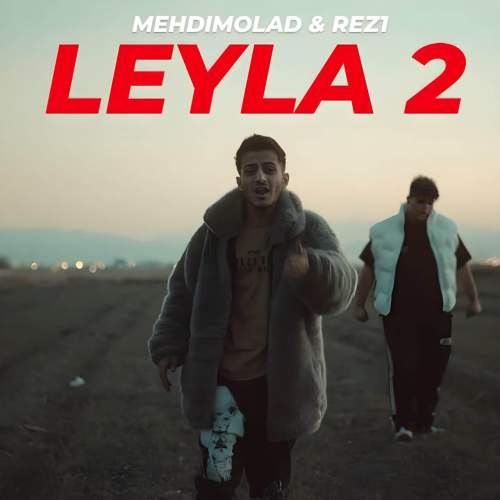دانلود آهنگ بنام لیلا 2 با صدای مهدی مولاد