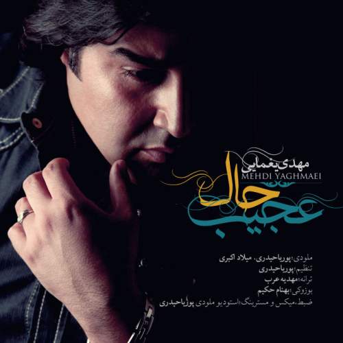 دانلود آهنگ بنام حال عجیب با صدای مهدی یغمایی