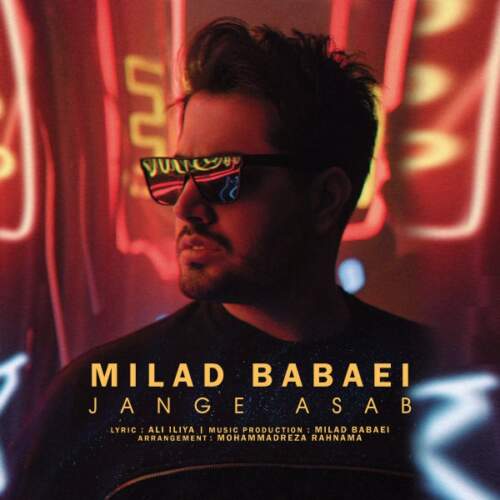 دانلود آهنگ بنام جنگ اعصاب با صدای میلاد بابایی